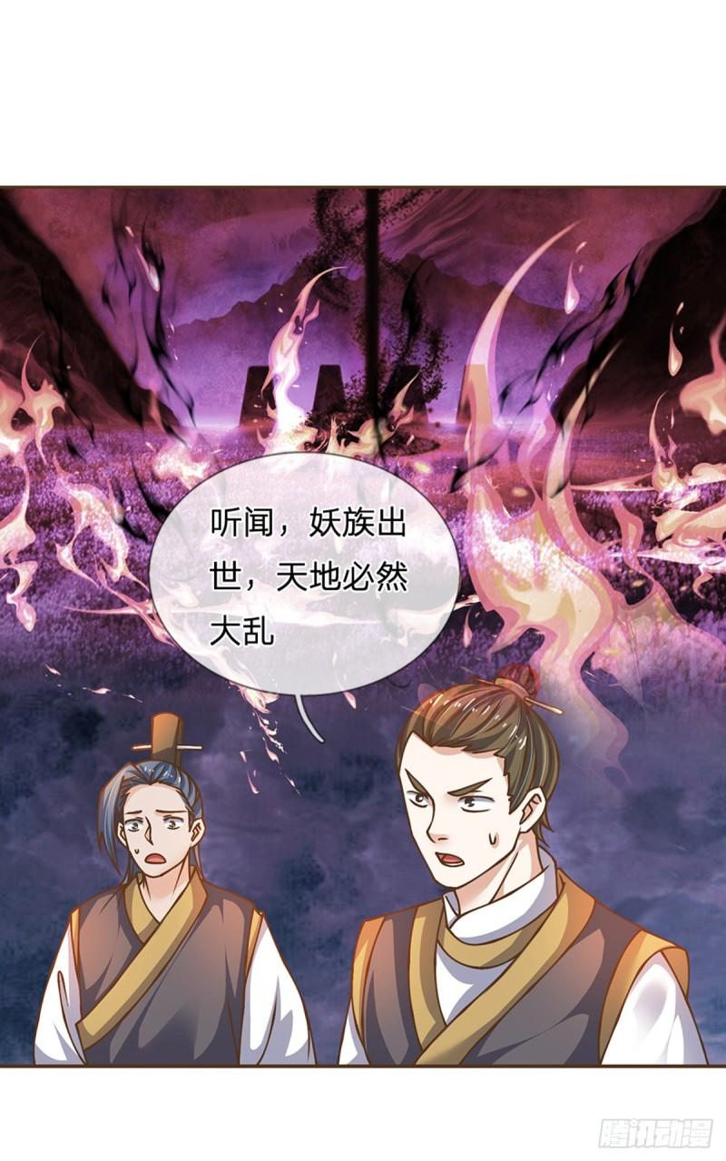 神级选择我从不按套路变强动漫免费观看全集完整版第二季漫画,第47话 破例一次，级别评定13图