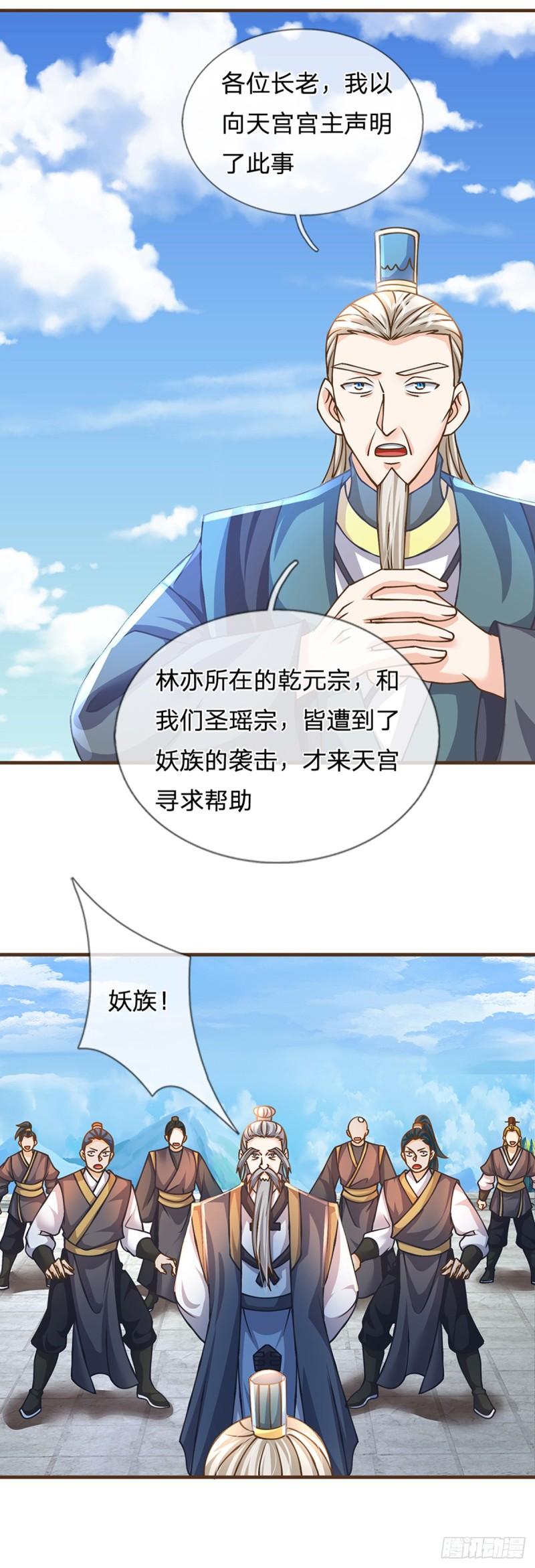 神级选择我从不按套路变强动漫免费观看全集完整版第二季漫画,第47话 破例一次，级别评定11图