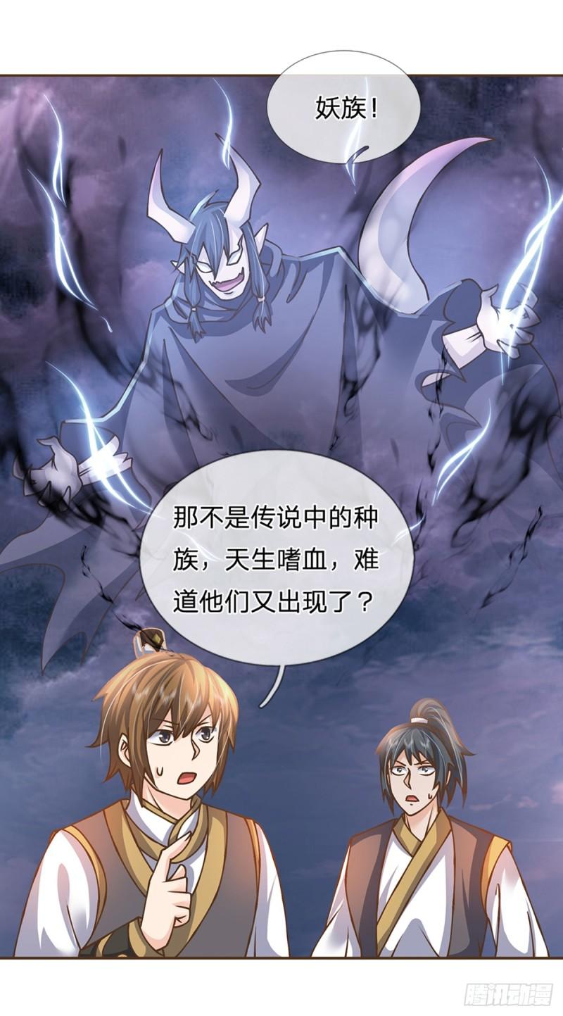 神级选择我从不按套路变强动漫免费观看全集完整版第二季漫画,第47话 破例一次，级别评定12图