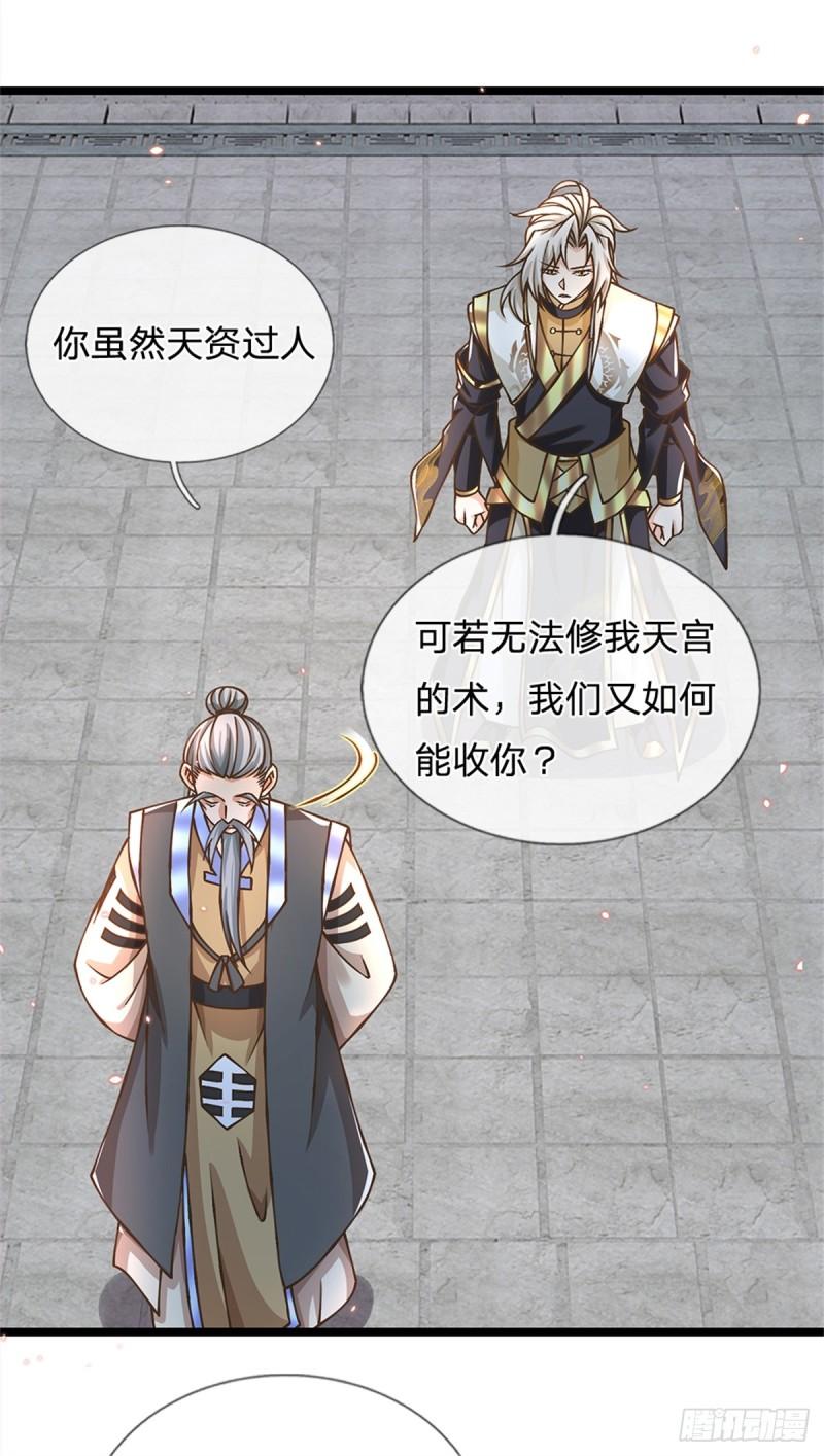 神级选择我从不按套路变强动漫免费观看全集完整版第二季漫画,第47话 破例一次，级别评定6图