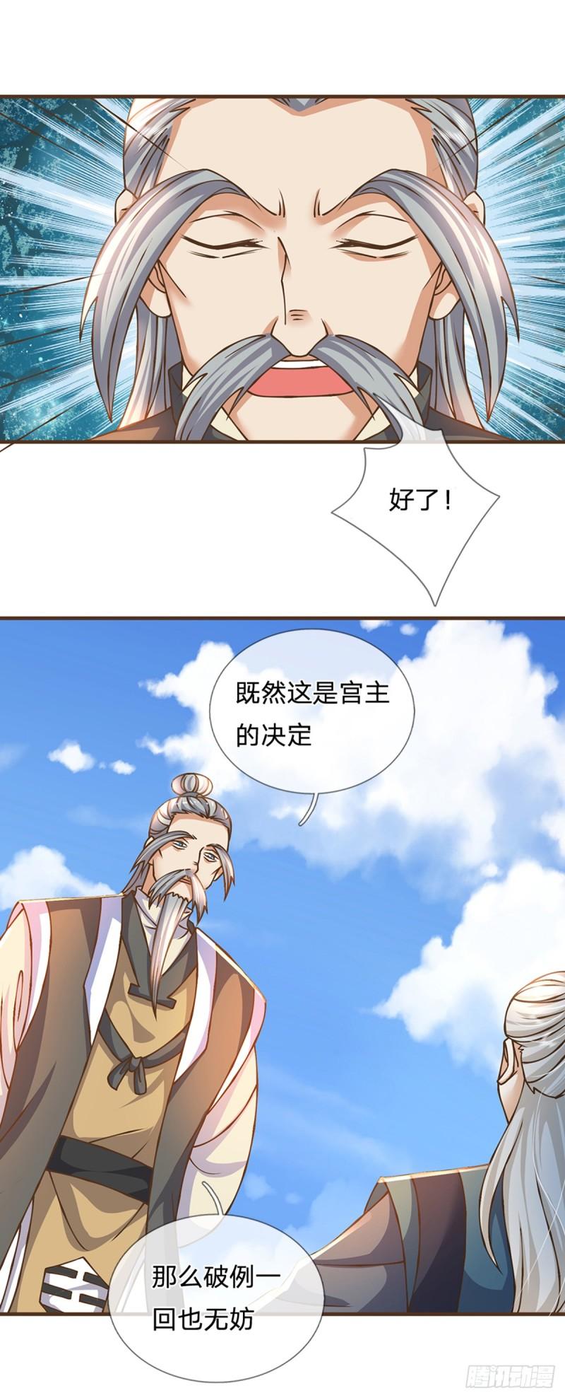 神级选择我从不按套路变强动漫免费观看全集完整中文版漫画,第47话 破例一次，级别评定18图