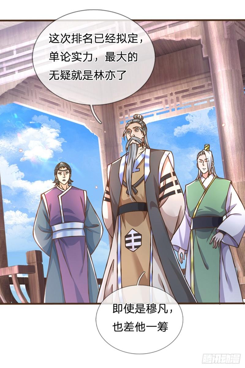 神级选择我从不按套路变强小说叫什么漫画,第48话 肯定有黑幕3图