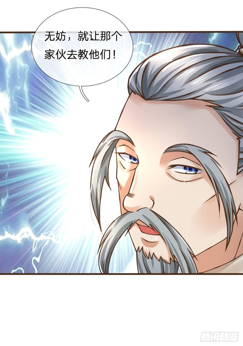 神级选择我从不按套路变强在线免费观看漫画,第48话 肯定有黑幕12图