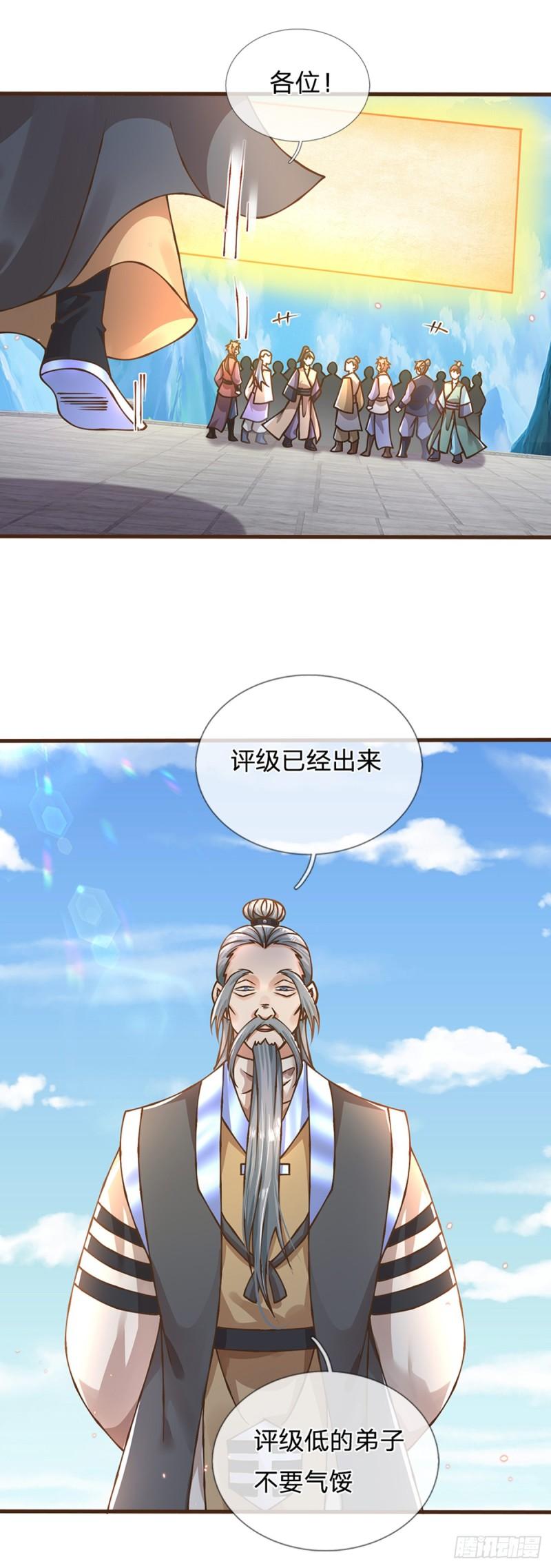 神级选择：我从不按套路变强漫画,第49话 天不生我李翠花2图