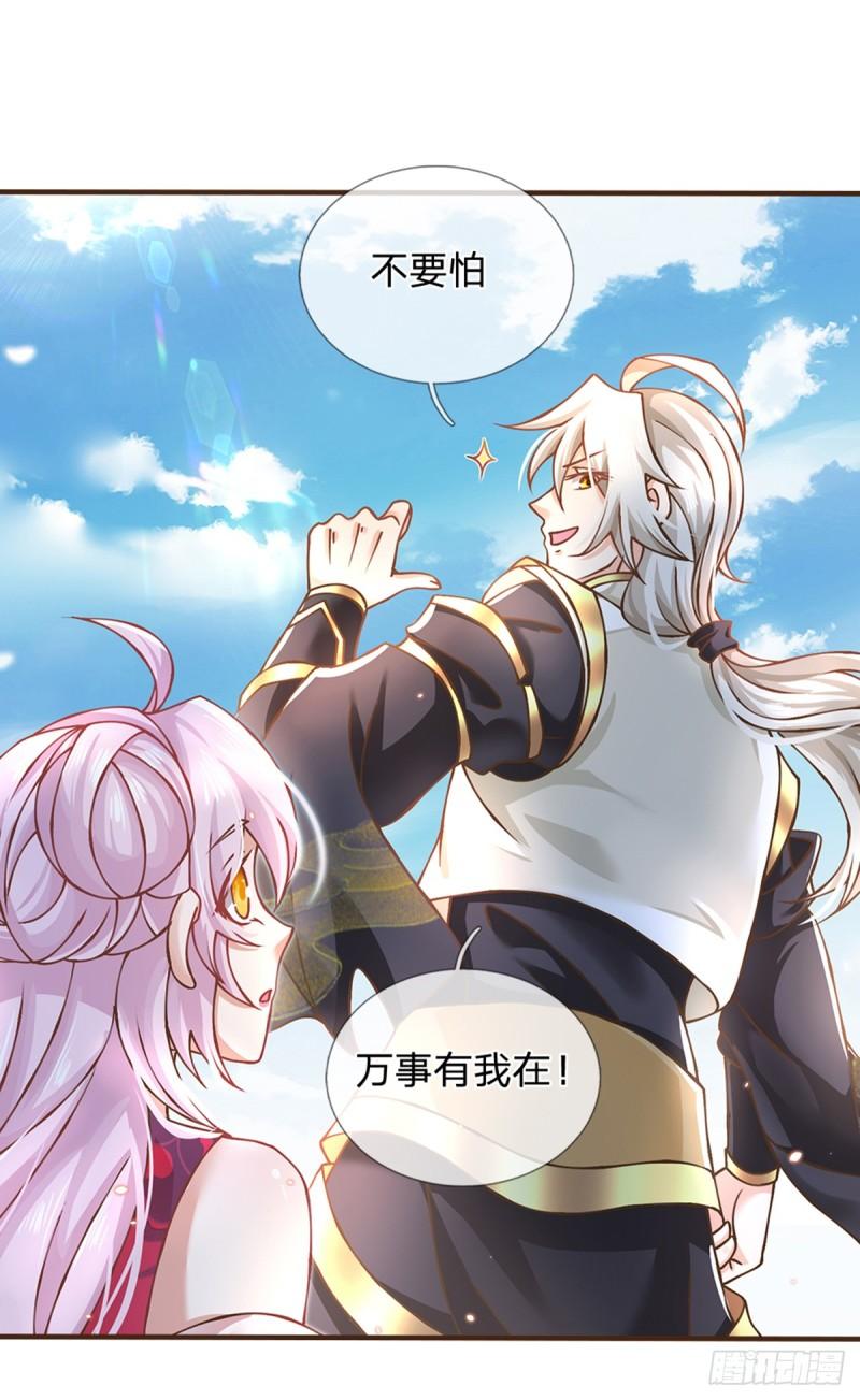 神级选择：我从不按套路变强漫画,第49话 天不生我李翠花10图