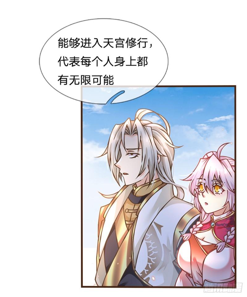 神级选择我从不按套路变强漫画解说漫画,第49话 天不生我李翠花3图