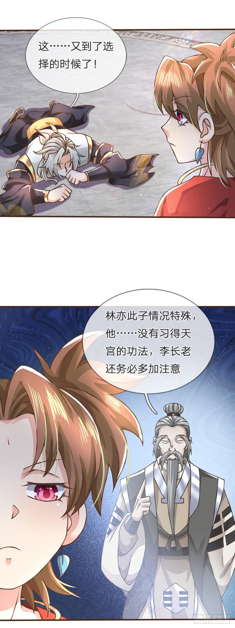 神级选择我从不按套路变强动漫免费观看全集完整版第二季漫画,第50话 我是杂鱼，我自豪！9图