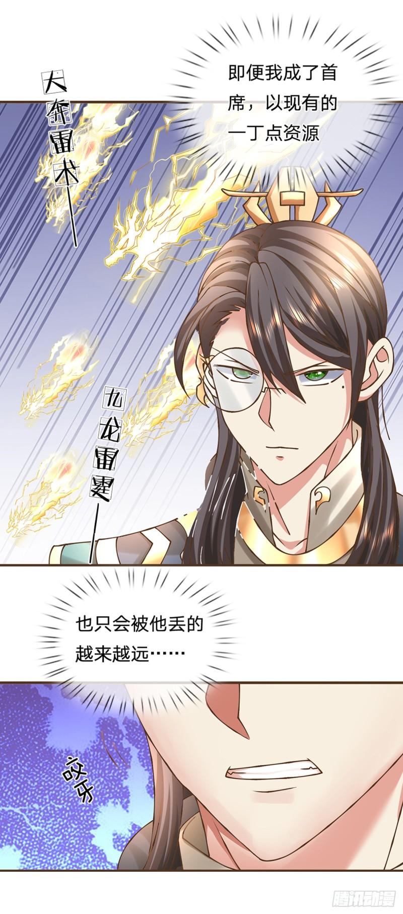 神级选择我从不按套路变强在线免费观看漫画,第51话 再见了......6图