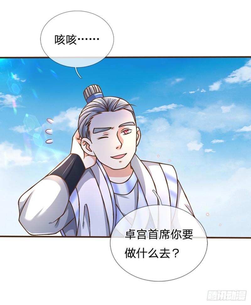 神级选择我从不按套路变强小说叫什么漫画,第51话 再见了......11图