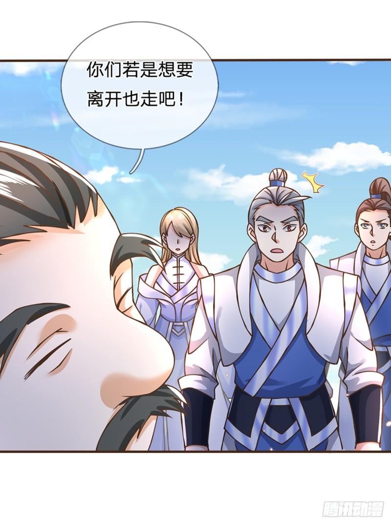 神级选择我从不按套路变强小说叫什么漫画,第51话 再见了......23图