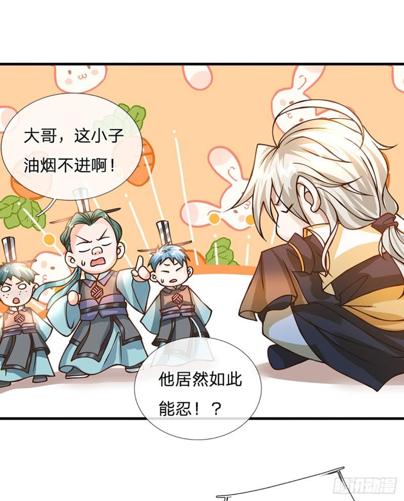 神级选择我从不按套路变强第二季漫画,第53话 我忍……15图