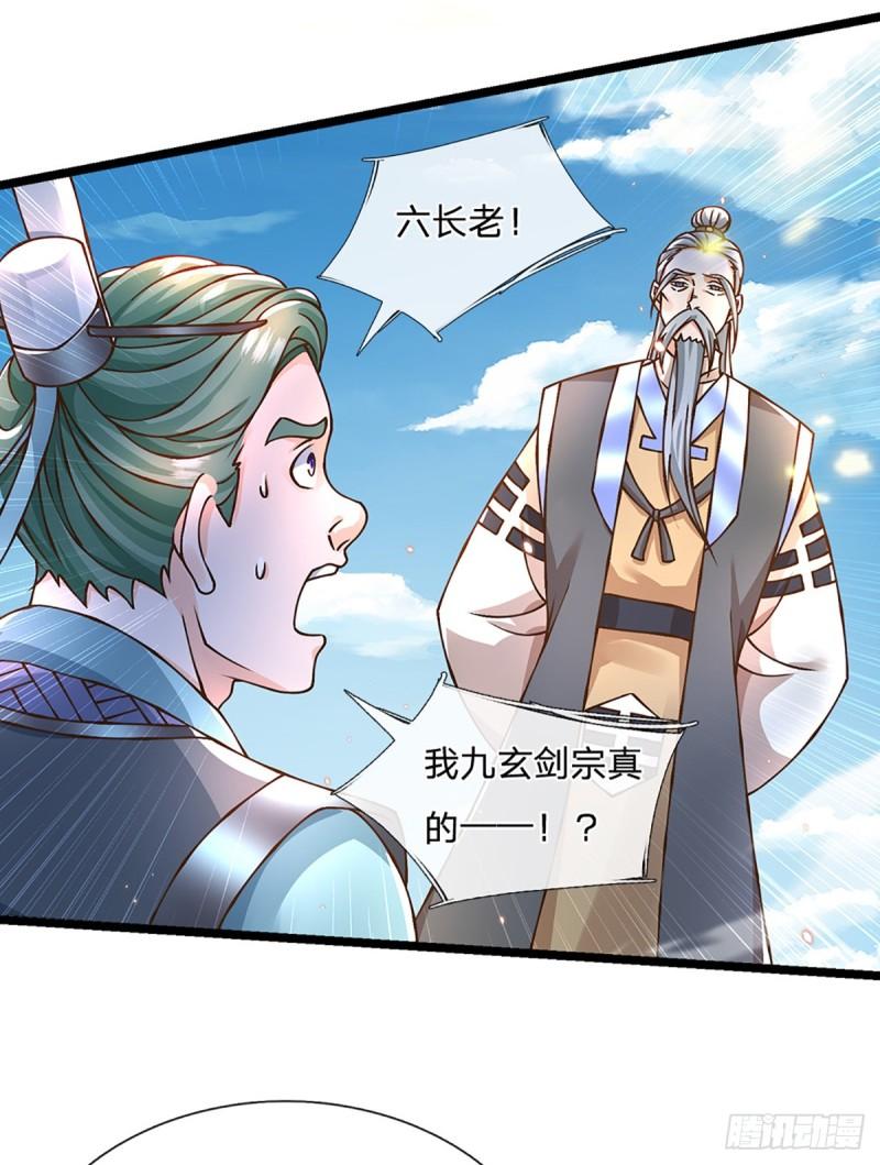 神级选择我从不按套路变强动漫免费观看全集完整中文版漫画,第53话 我忍……28图