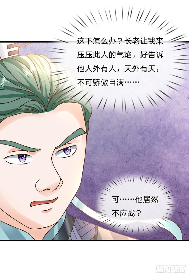 神级选择：我从不按套路变强漫画,第53话 我忍……11图