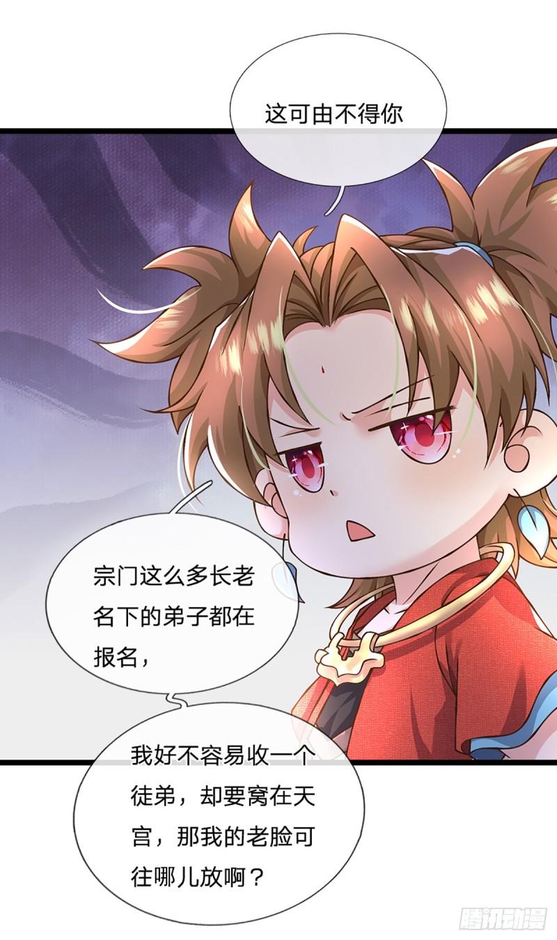 神级选择我从不按套路变强动漫免费观看全集完整版第二季漫画,第55话 不能让我安静苟着吗？25图