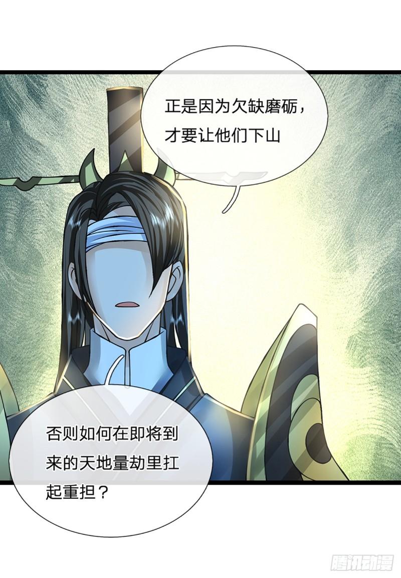 神级选择：我从不按套路变强漫画,第55话 不能让我安静苟着吗？12图