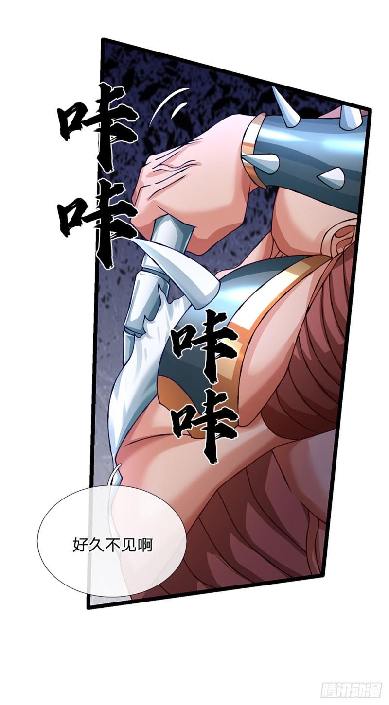 神级选择我从不按套路变强小说叫什么漫画,第62话 妖族入侵11图