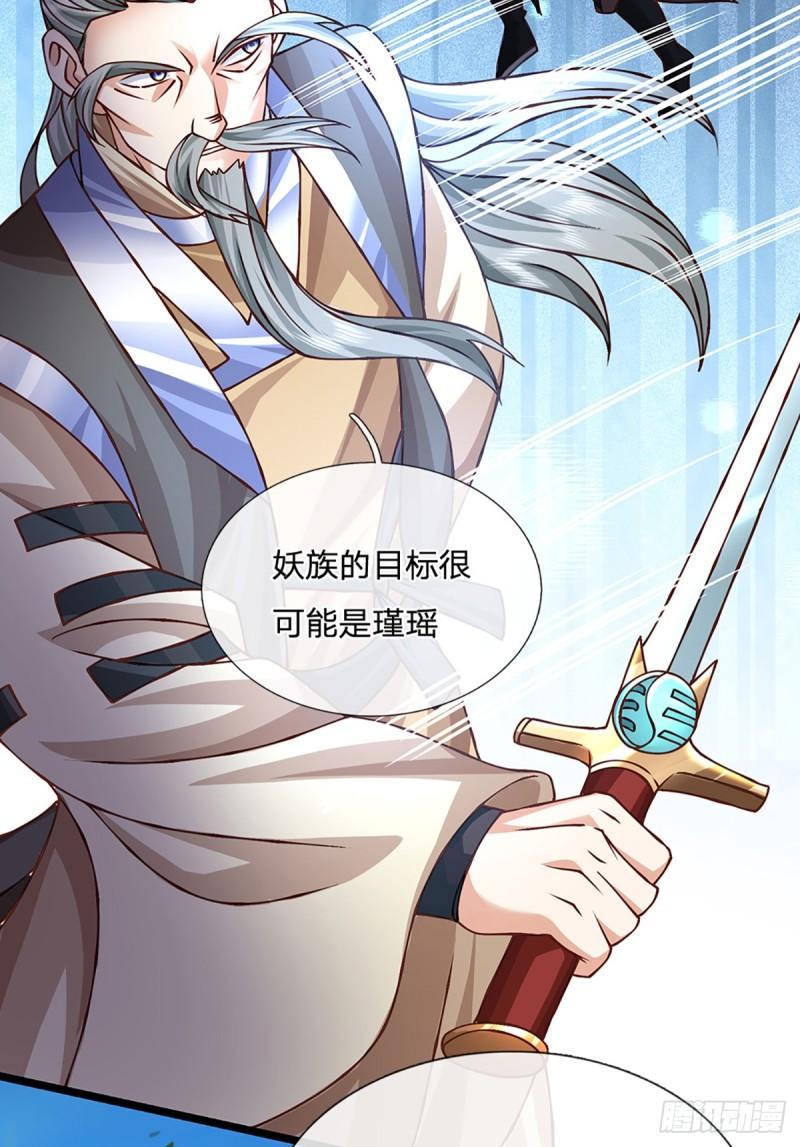 神级选择我从不按套路变强动漫免费观看全集完整版第二季漫画,第63话  迫不得已的正确抉择14图