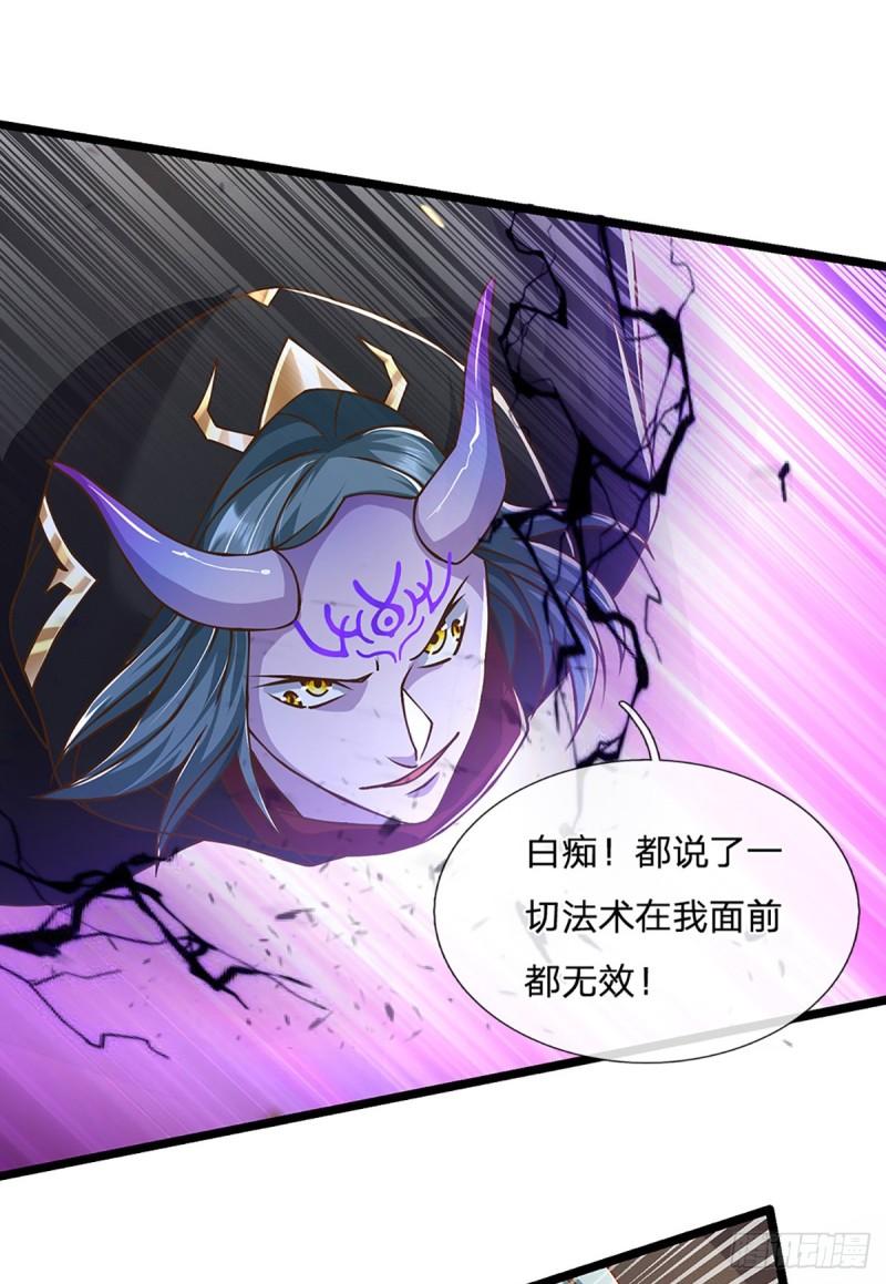 神级选择我从不按套路变强动漫免费观看全集完整中文版漫画,第64话  被看扁了啊12图