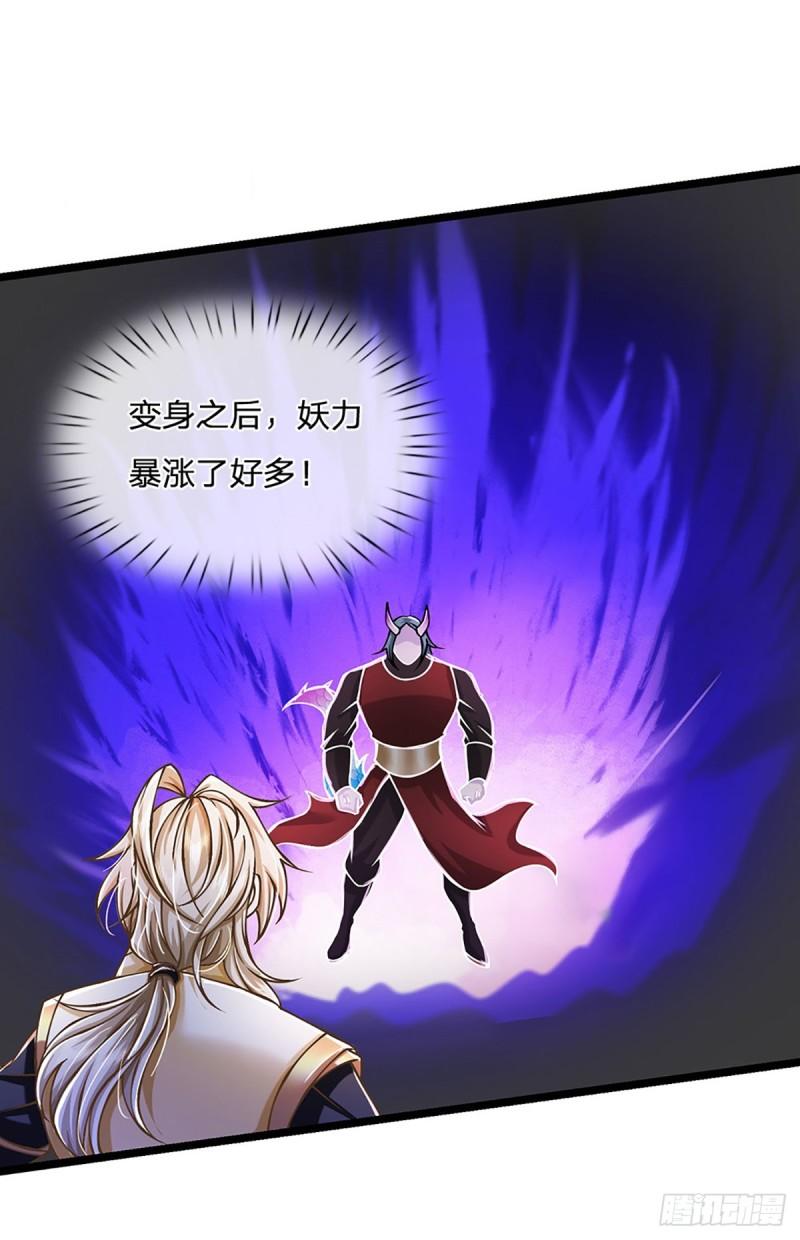 神级选择我从不按套路变强小说叫什么漫画,第65话  这一拳，接好了！4图