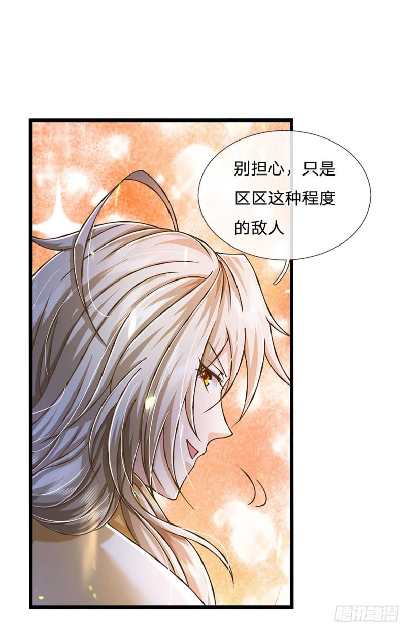 神级选择我从不按套路变强动漫免费观看全集完整版第二季漫画,第65话  这一拳，接好了！6图