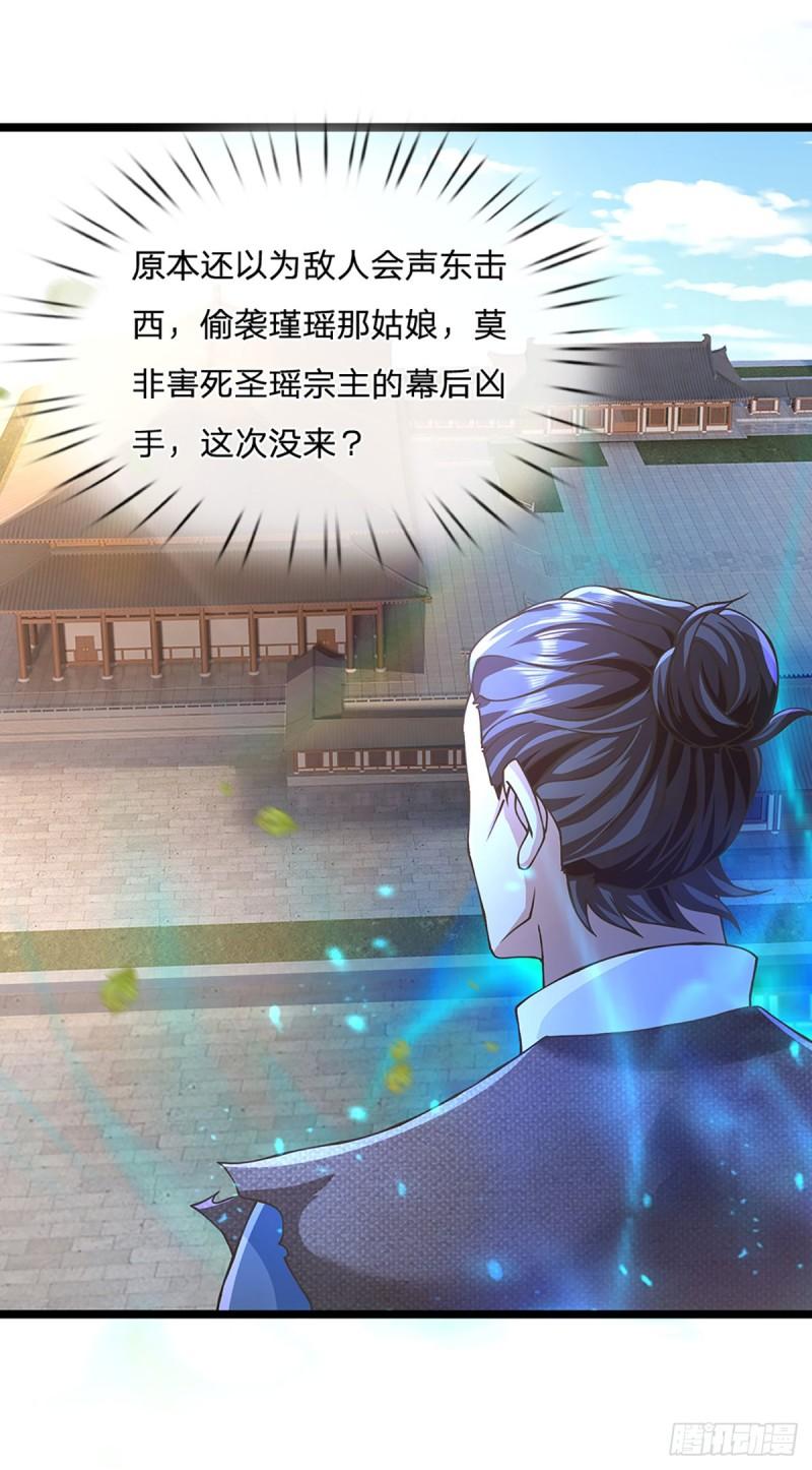 神级选择我从不按套路变强在线免费观看漫画,第68话  妖族少女4图