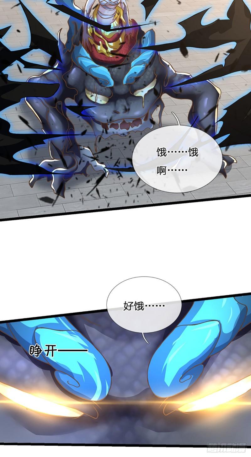 神级选择我从不按套路变强漫画解说漫画,第69话   饕餮现世5图