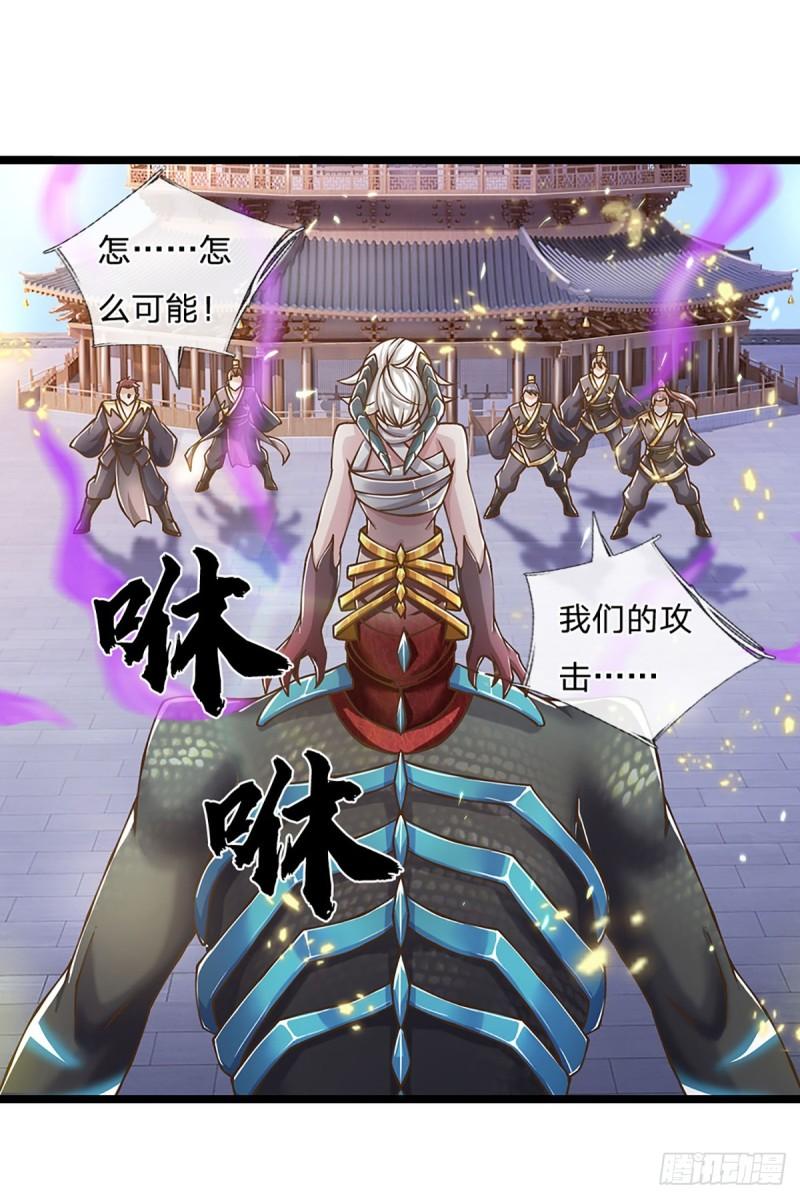 神级选择我从不按套路变强小说叫什么漫画,第69话   饕餮现世18图