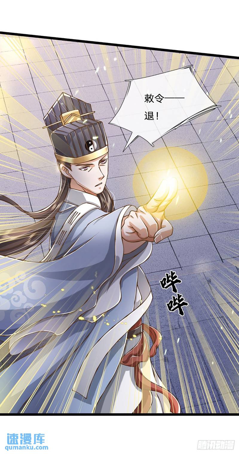 神级选择：我从不按套路变强漫画,第71话  真正的凶手4图