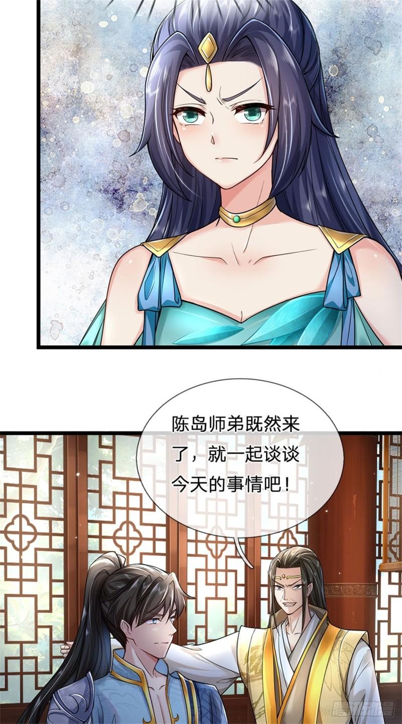 我可以修改万物时间线漫画,第3话 黄武名额，花落谁家23图