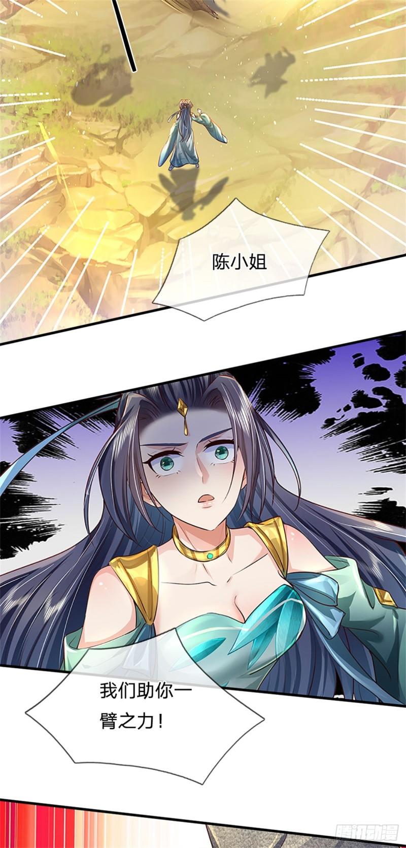 我可以修改万物时间线漫画,第9话 结印天女，力战狰狞38图