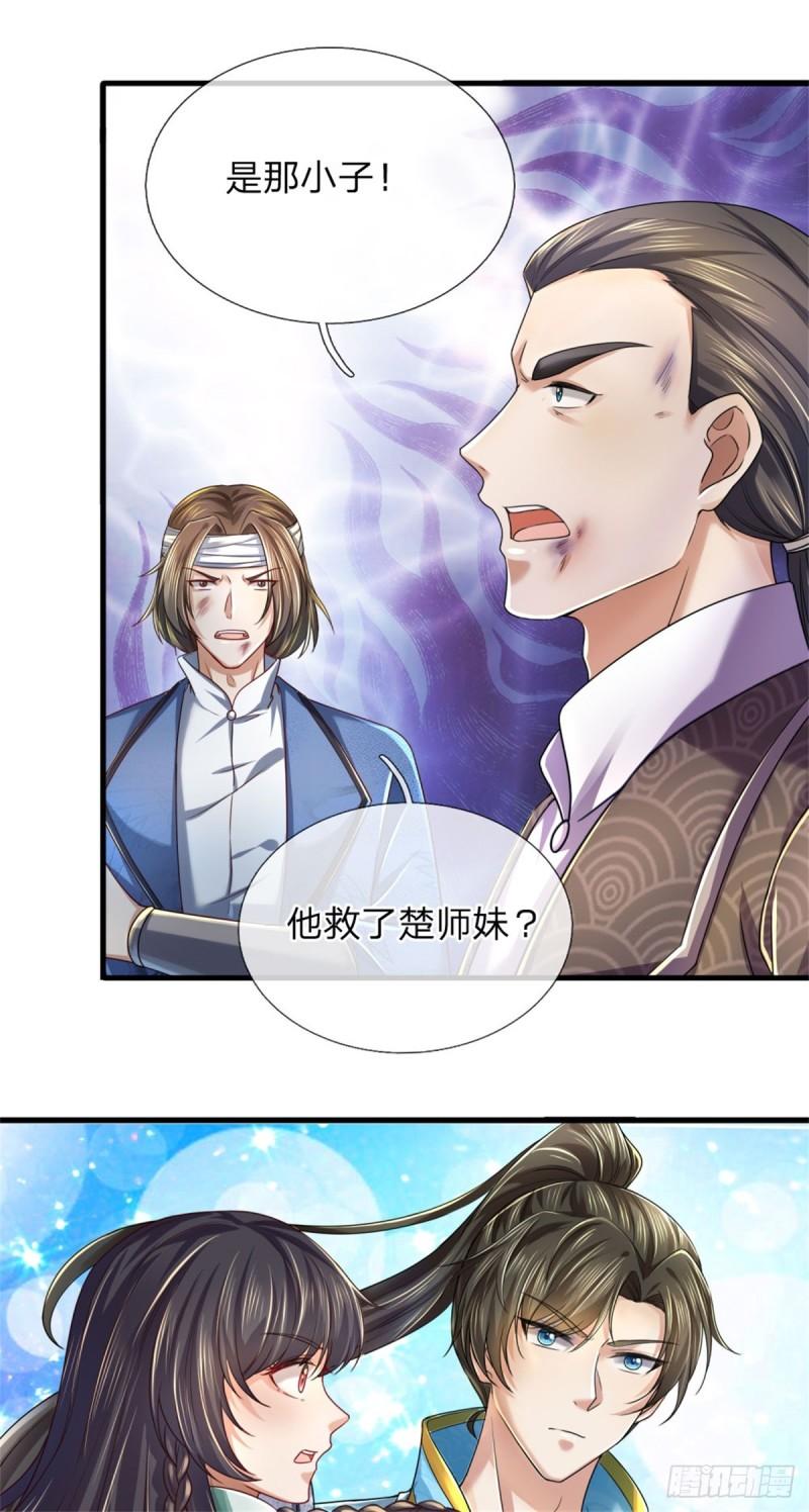 我可以修改万物时间线漫画,第40话 一剑之威，后会有期8图