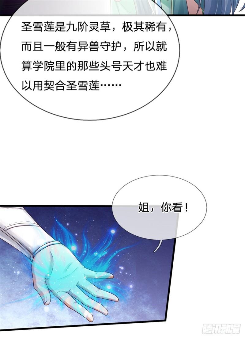 我可以修改万物时间线漫画,第43话 不会气馁，算算总账19图