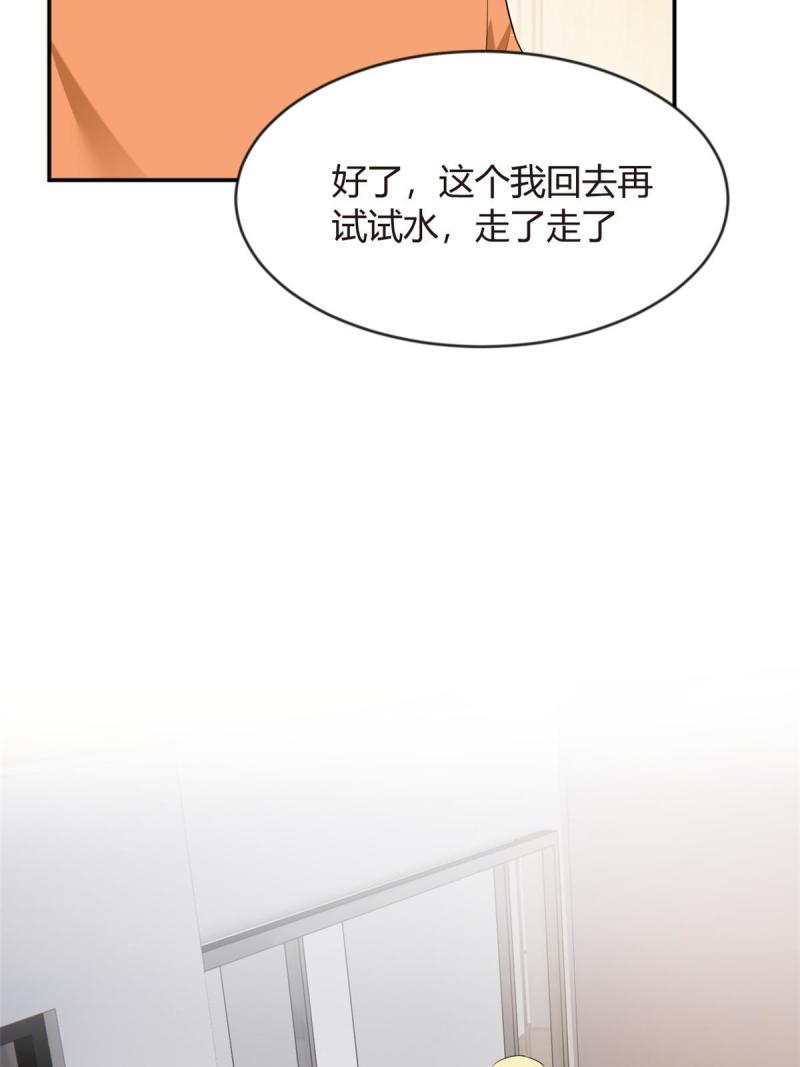 这里的妹子都想攻略我？！漫画,19 大姐……你谁？31图