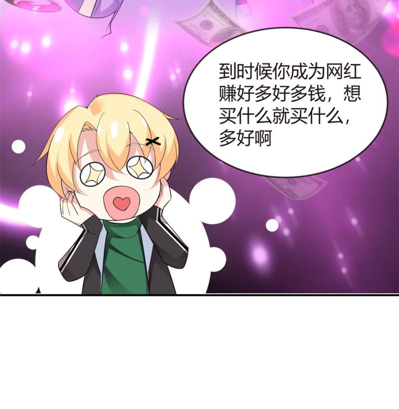 这里的妹子都想攻略我？！漫画,19 大姐……你谁？27图