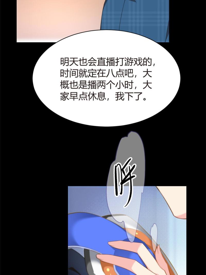 这里的妹子都想攻略我？！漫画,19 大姐……你谁？6图