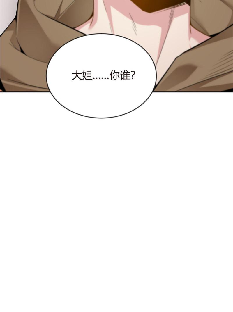 这里的妹子都想攻略我？！漫画,19 大姐……你谁？45图