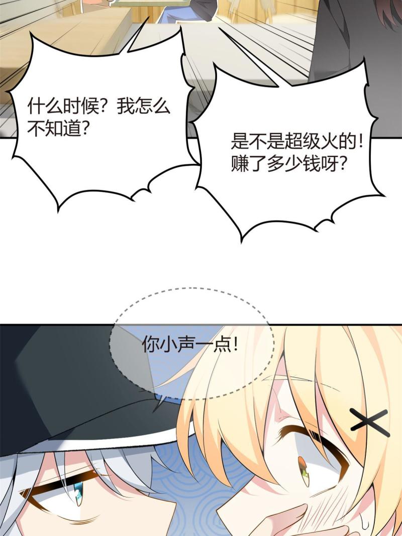 这里的妹子都想攻略我？！漫画,19 大姐……你谁？18图