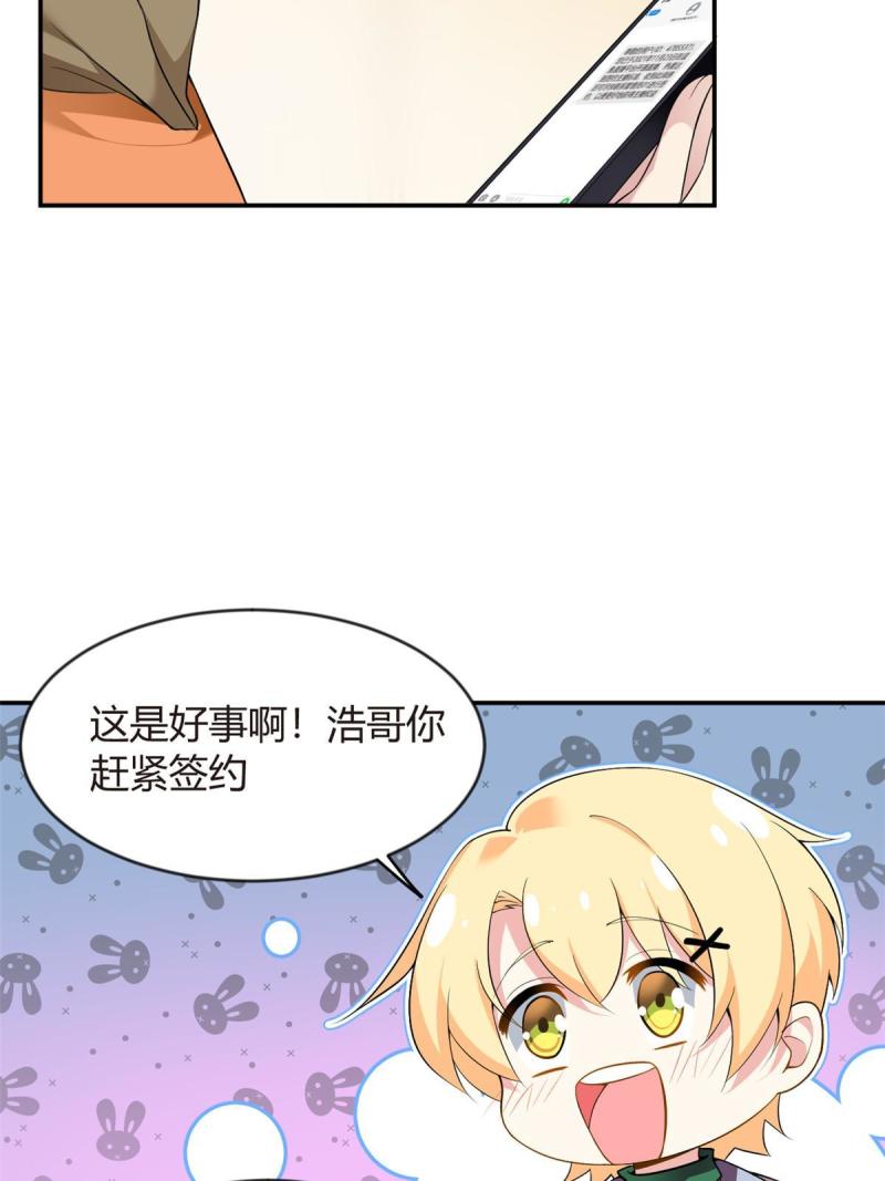 这里的妹子都想攻略我？！漫画,19 大姐……你谁？25图