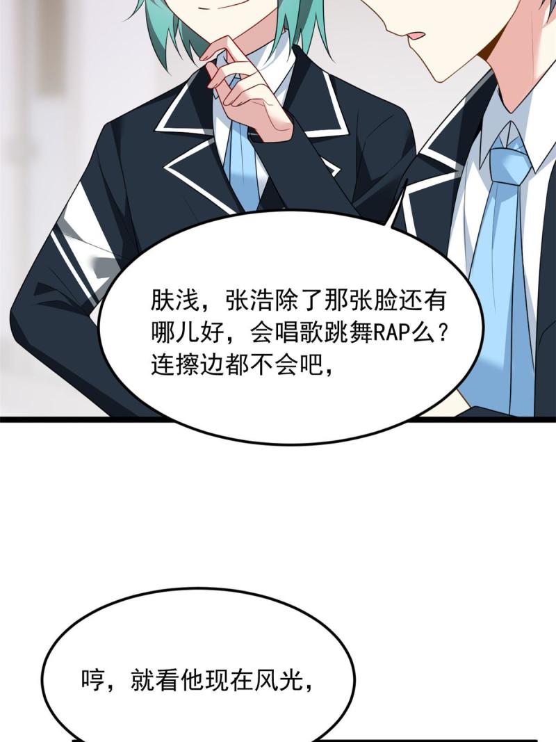 这里的妹子都想攻略我？！漫画,70 柠檬精59图