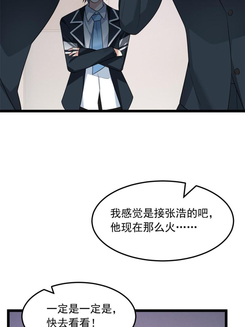 这里的妹子都想攻略我？！漫画,70 柠檬精63图