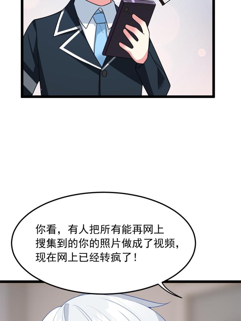 这里的妹子都想攻略我？！漫画,70 柠檬精40图