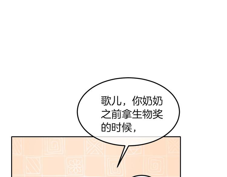 重生后被大佬们团宠后我野翻了漫画,第99话 颁奖仪式20图