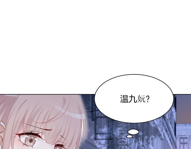 重生后被大佬们团宠后我野翻了漫画,第99话 颁奖仪式79图