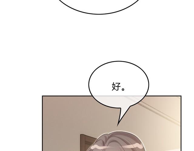 重生后被大佬们团宠后我野翻了漫画,第99话 颁奖仪式34图