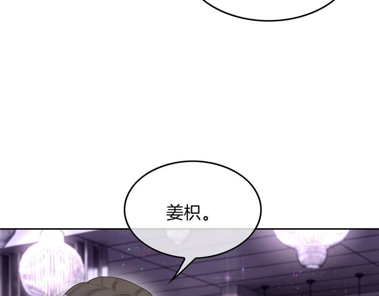 重生后被大佬们团宠后我野翻了漫画,第100话 赛车比赛73图