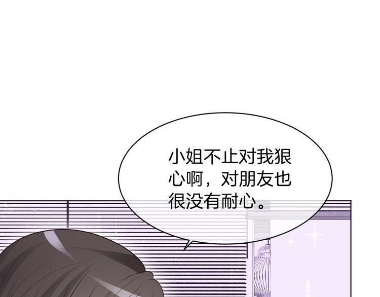 重生后被大佬们团宠后我野翻了漫画,第100话 赛车比赛64图