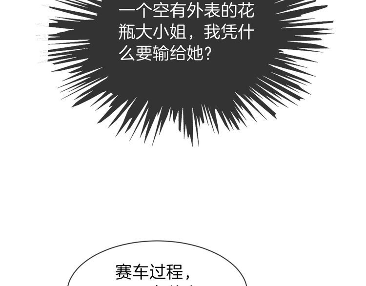 重生后被大佬们团宠后我野翻了漫画,第101话 比赛获胜18图