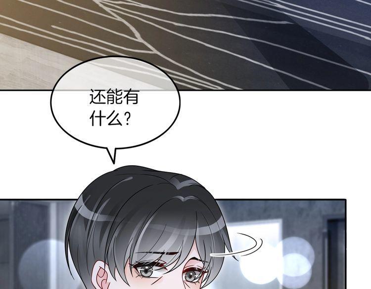 被大佬们团宠后我野翻了一看口气看完漫画,第102话 结婚？！85图