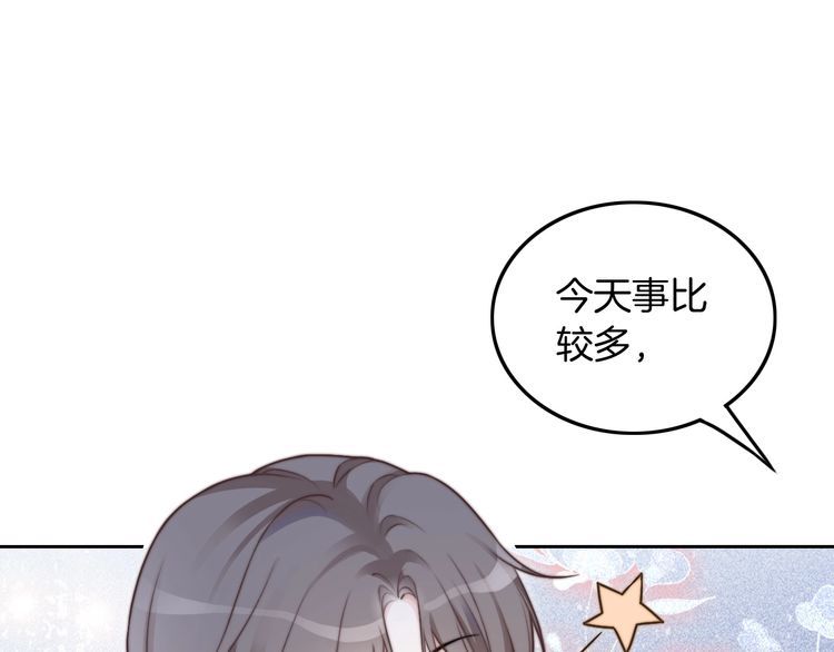 被大佬们团宠后我野翻了一看口气看完漫画,第102话 结婚？！48图