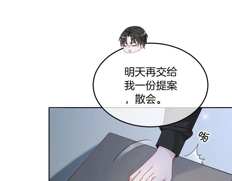 被大佬们团宠后我野翻了一看口气看完漫画,第102话 结婚？！38图